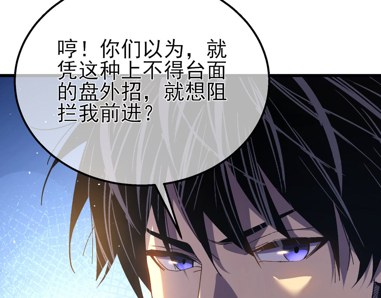 第18话 全校老师败北！ 第 78 页