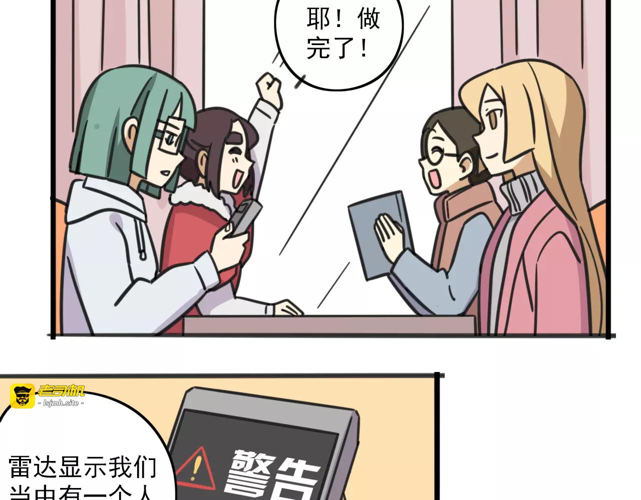 序章 要开学了，作业怎么办？！ 第 37 页