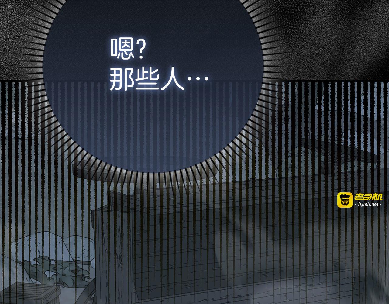第141话 寻求帮助 第 219 页