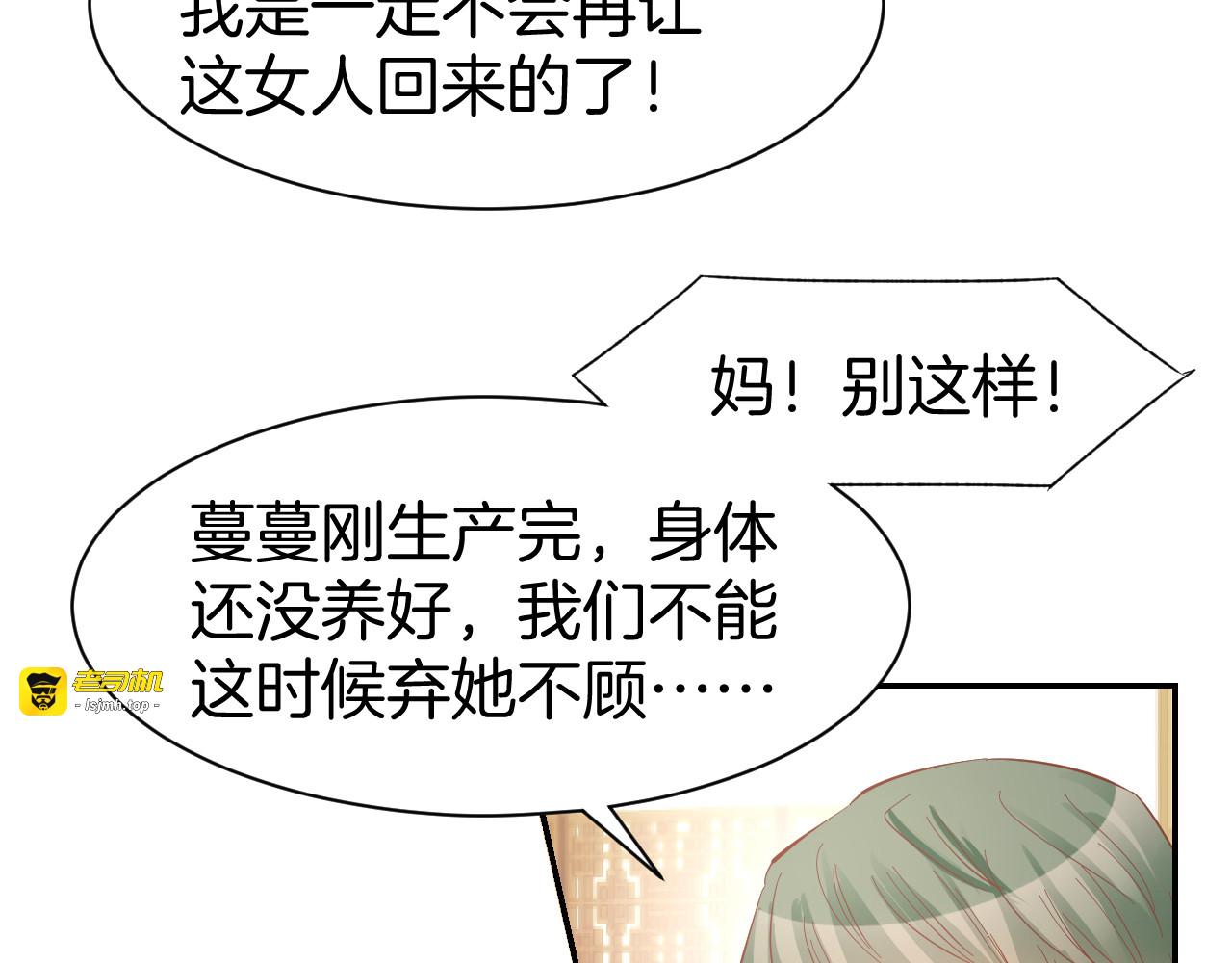 第83话 黎式结婚宣言 第 49 页