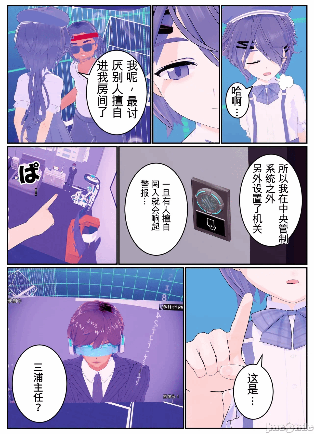 第一话 第 78 页