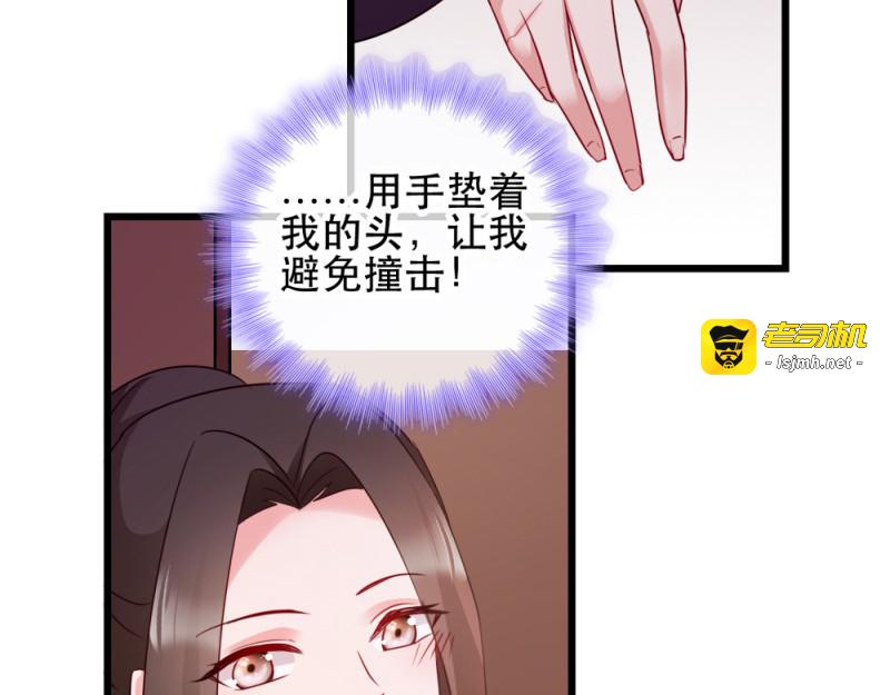 第53话：交出兵符 第 21 页