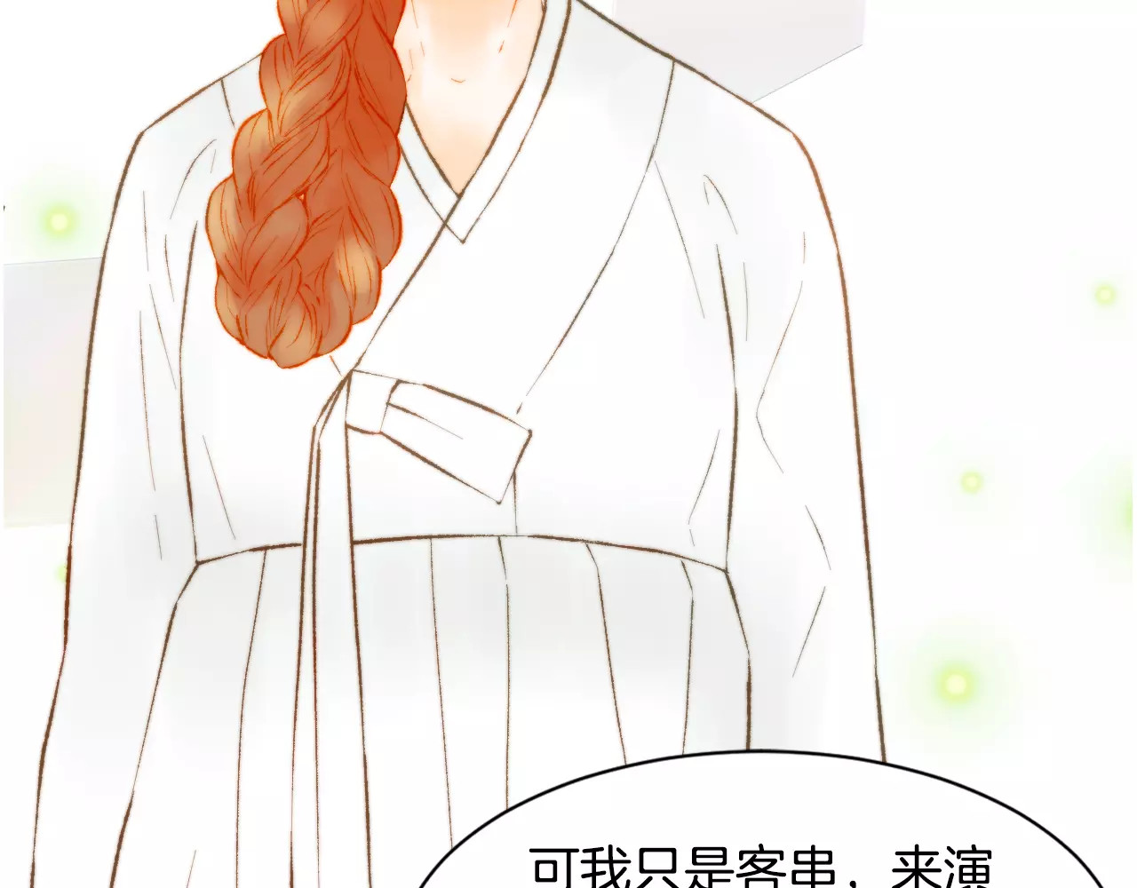 第104话 渐行渐远 第 26 页