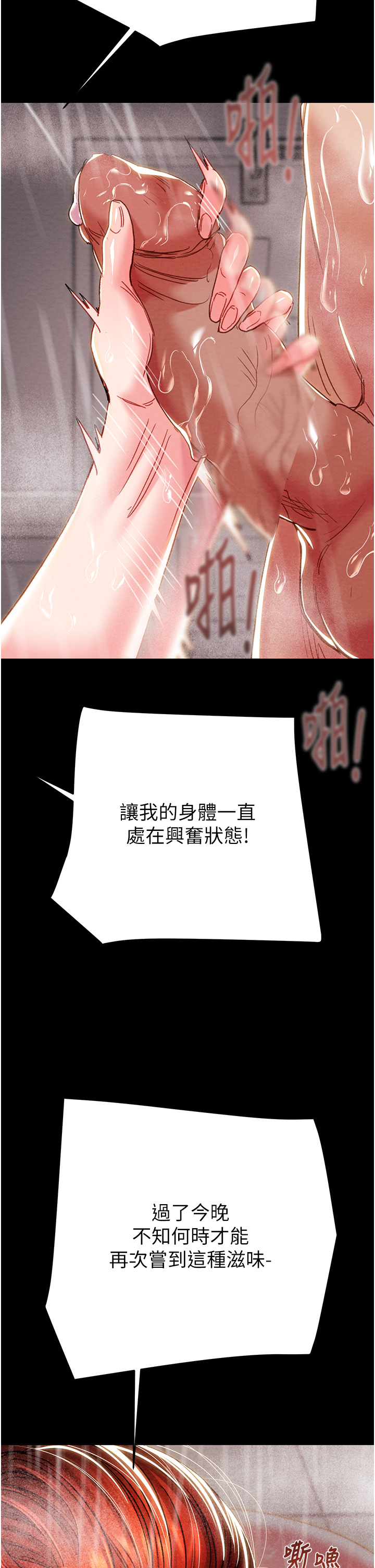 第61话 第 46 页