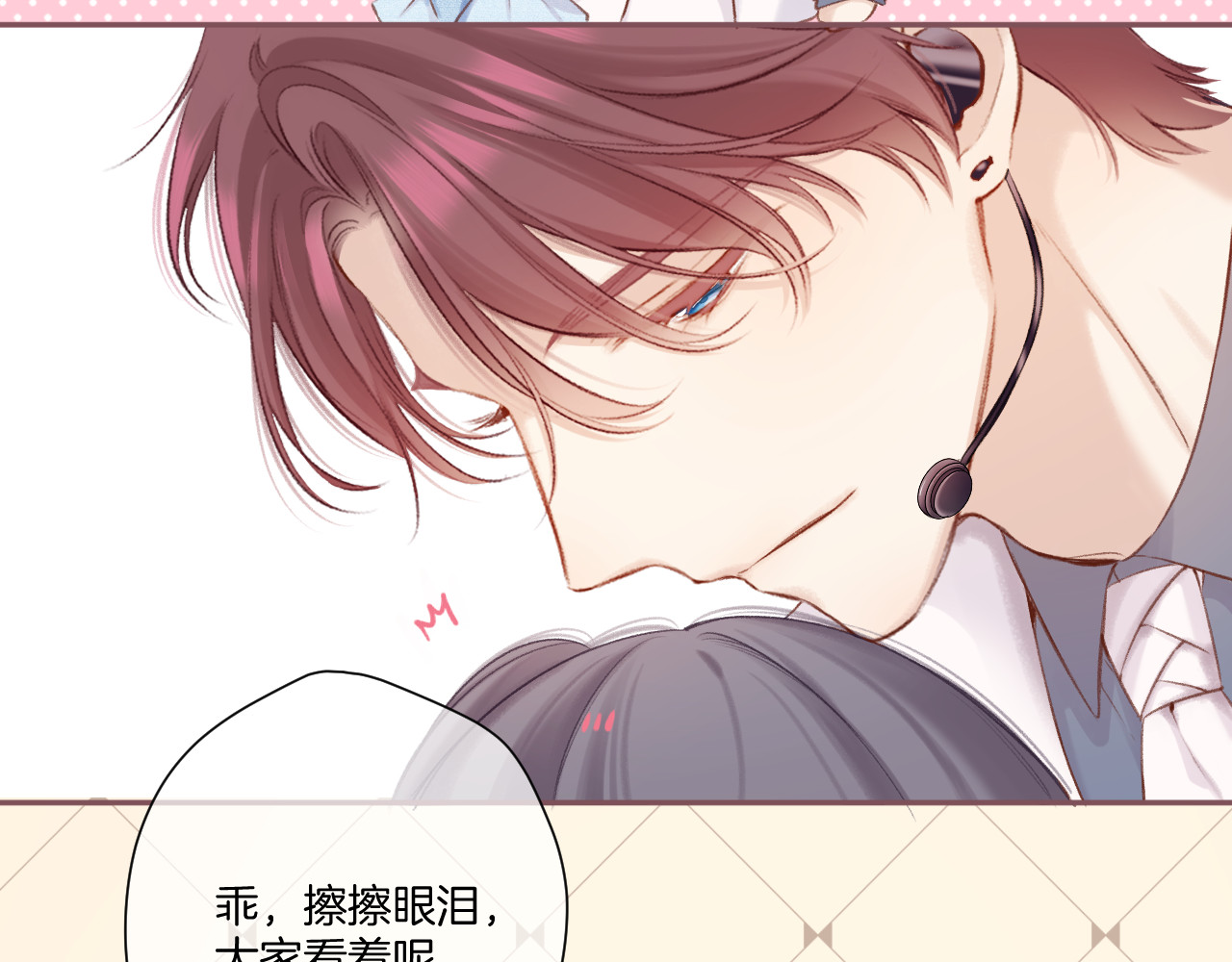 第130话 陪伴是最长情的告白 第 194 页
