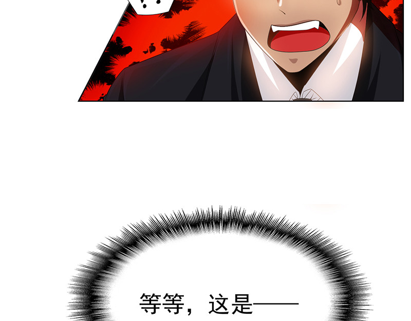 第71话 哥哥的消息 第 66 页