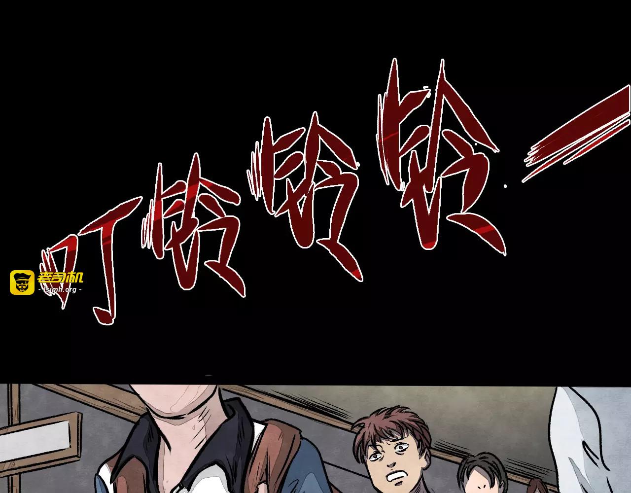 第1话 美瞳（上） 第 5 页