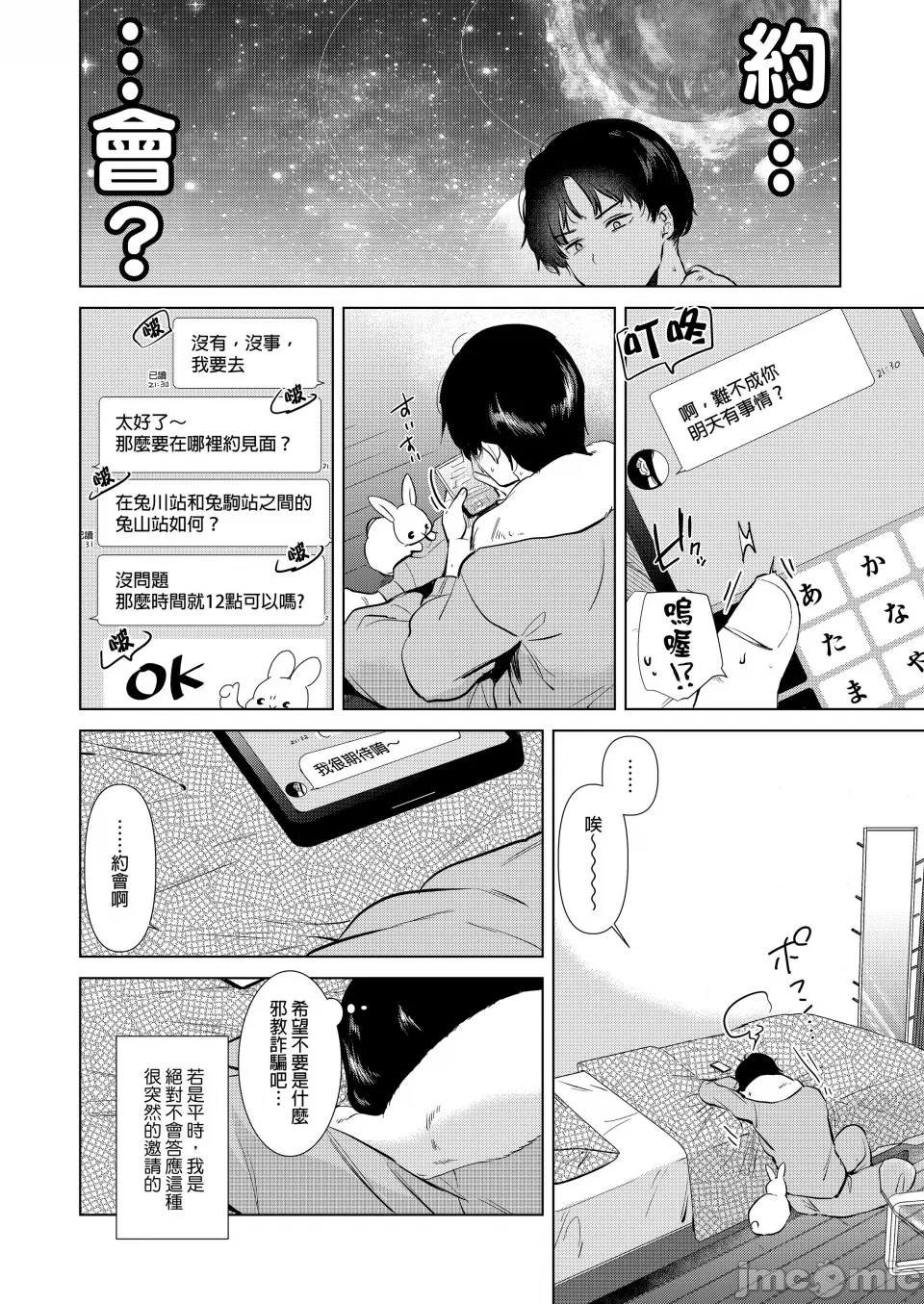 第一话 第 3 页