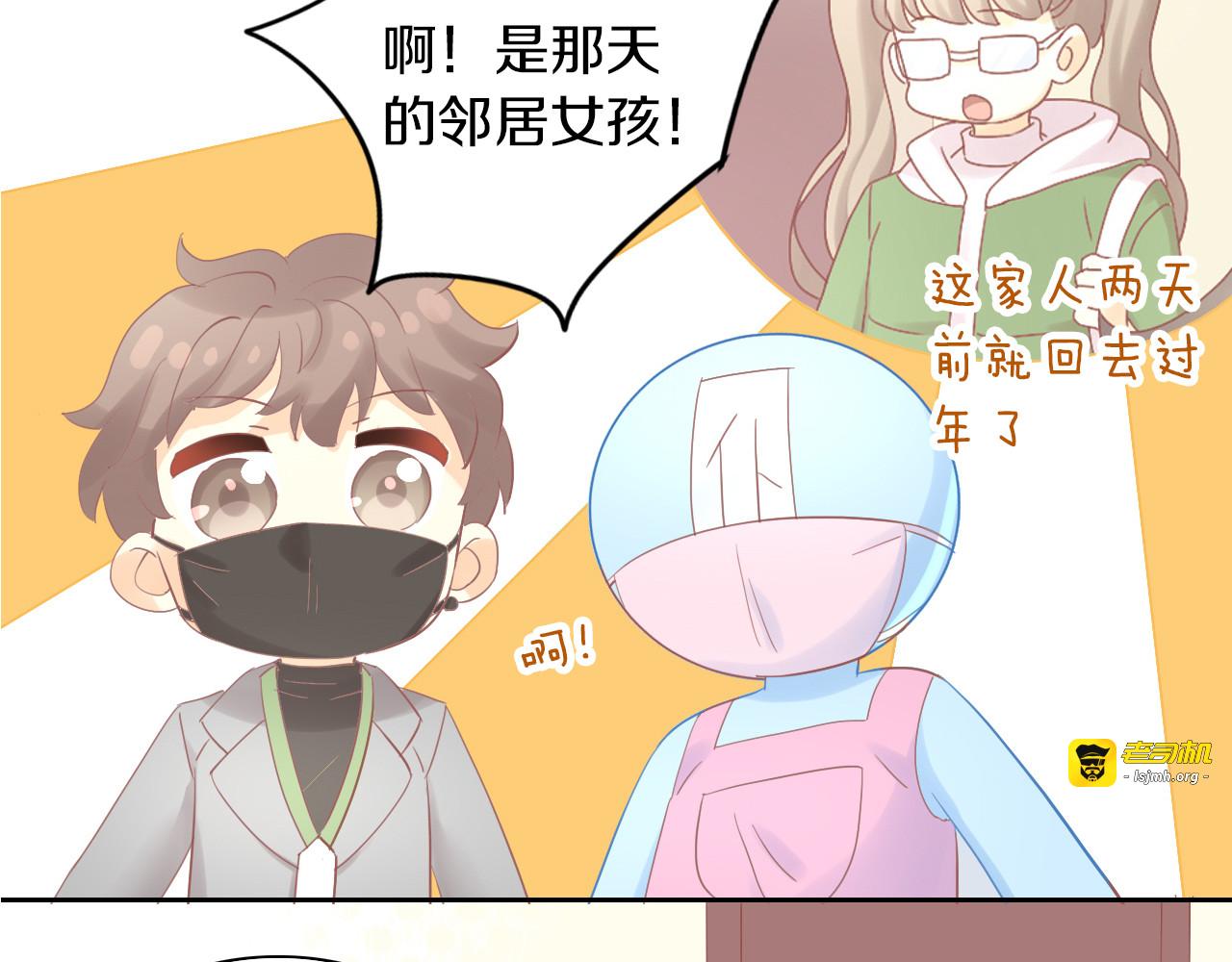 第194话 选主人 第 81 页