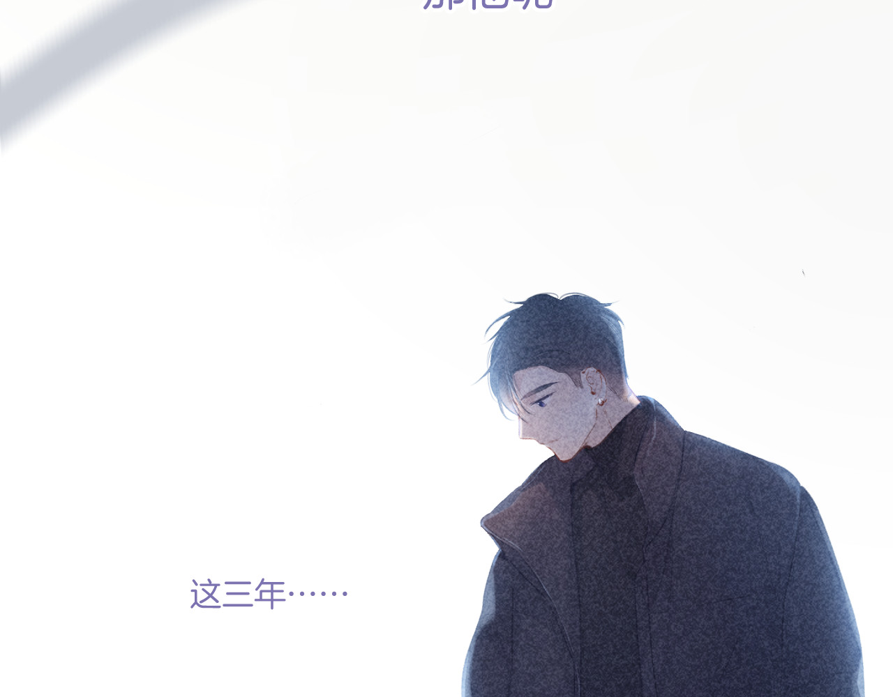 第122话 奔赴 第 124 页