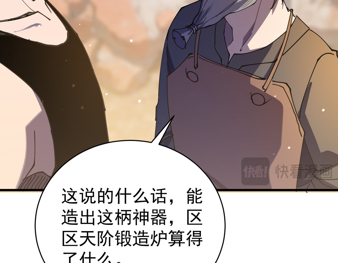 第161话 千刃伞重铸成功 第 80 页