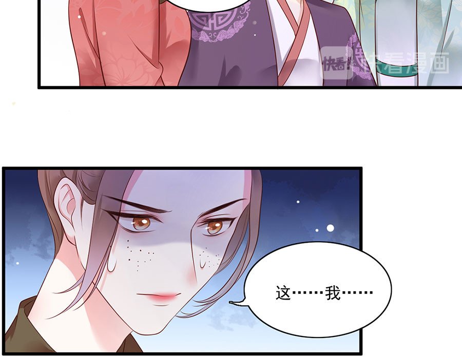 第6话 奇葩一家 第 44 页