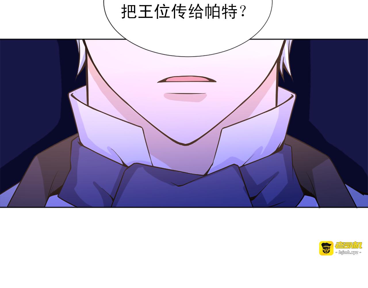 第20话 献殷勤 第 19 页