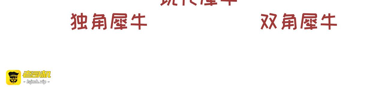 第6话 神秘的“独角兽” 第 31 页