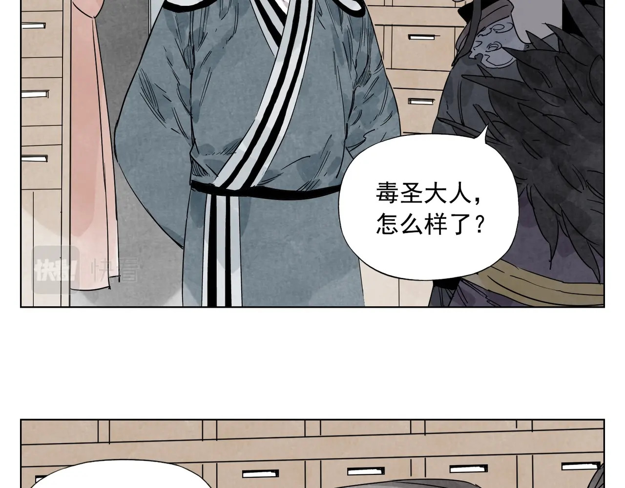 第124话 尴尬 第 48 页