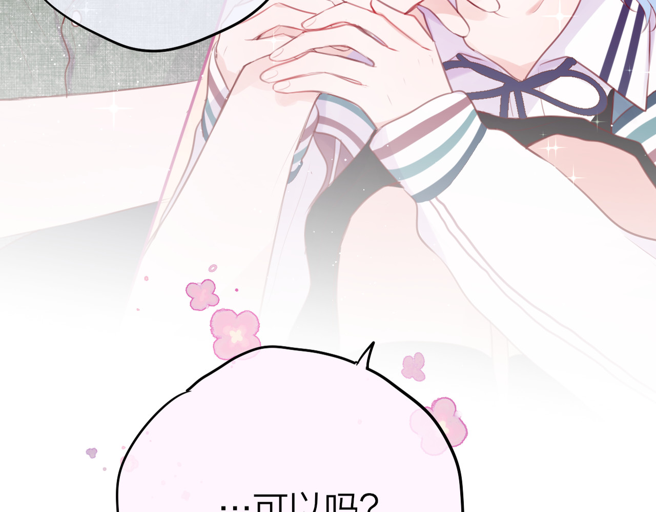 第77话 专属法力 第 4 页