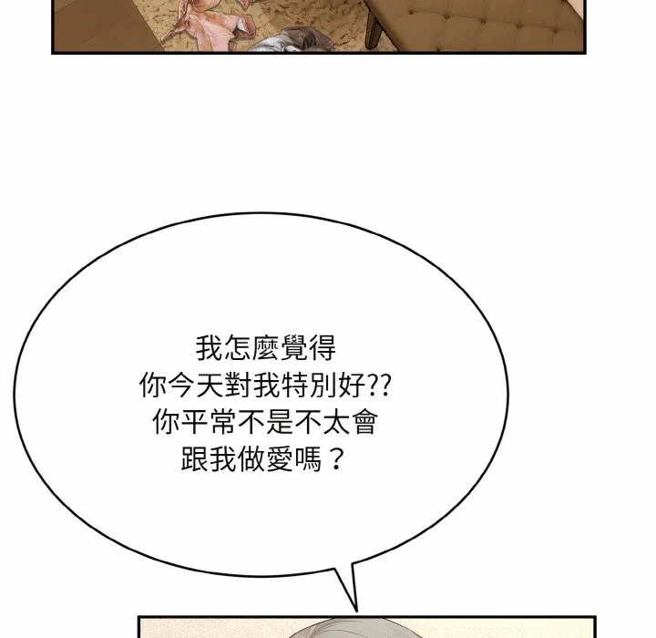 第3话第3话 第 69 页