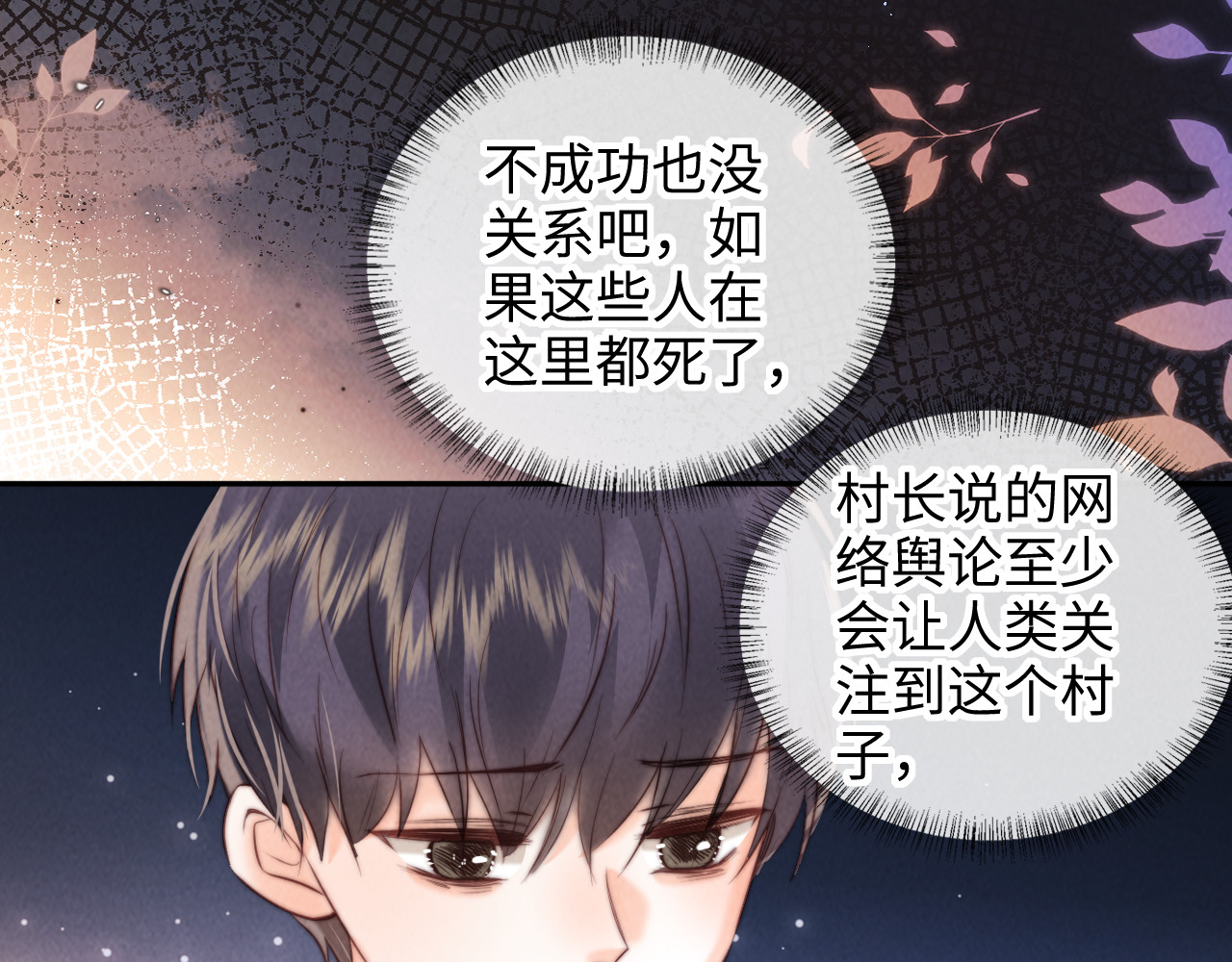 第57话 第 74 页