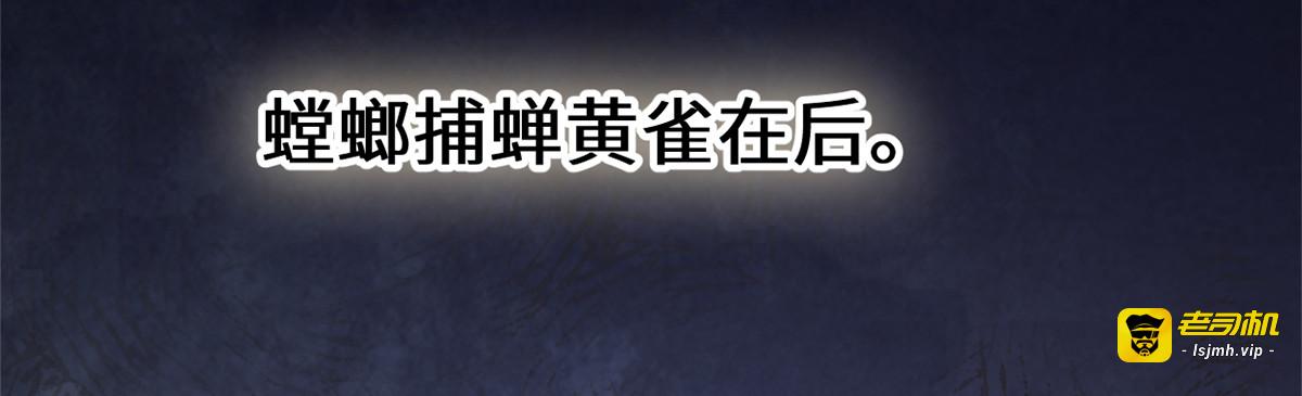 第123话 最后一次信任 第 75 页