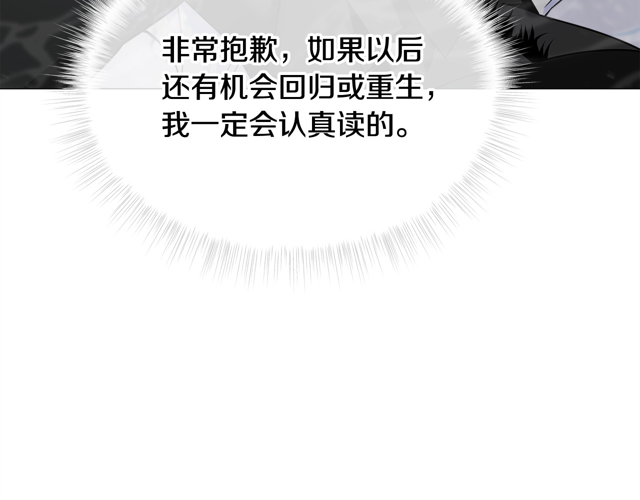第46话 神秘少年 第 58 页