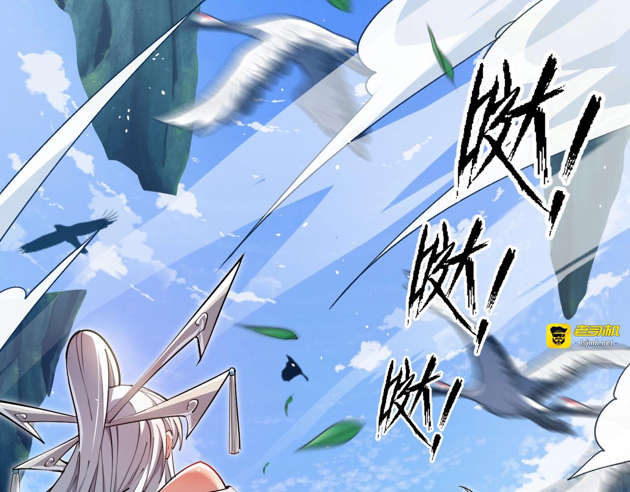 第1话 八女帝全背叛！ 第 23 页