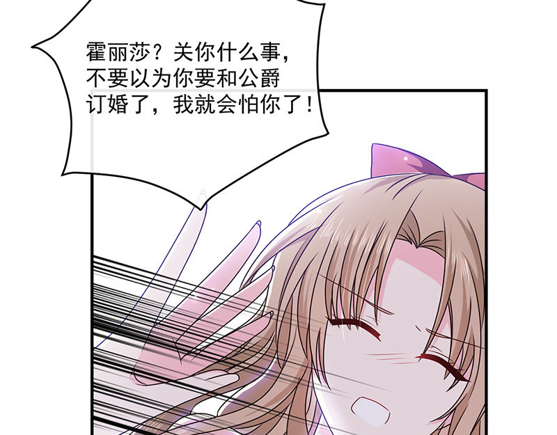 第134话 糟糕的晚宴 第 56 页