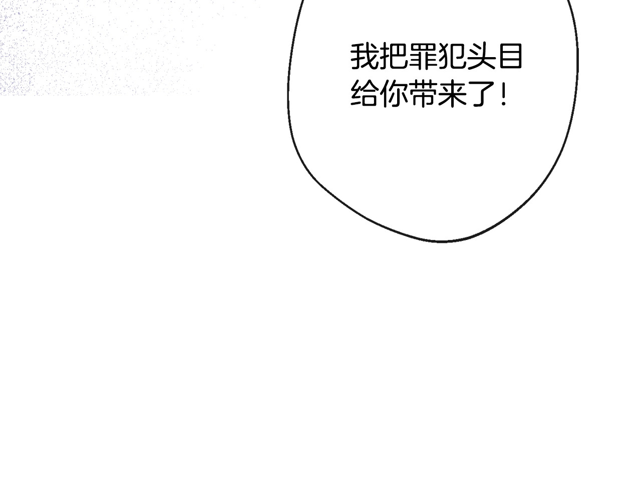 第82话 沦陷 第 210 页
