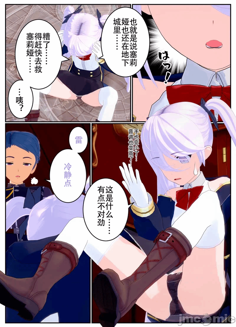 第一话 第 64 页