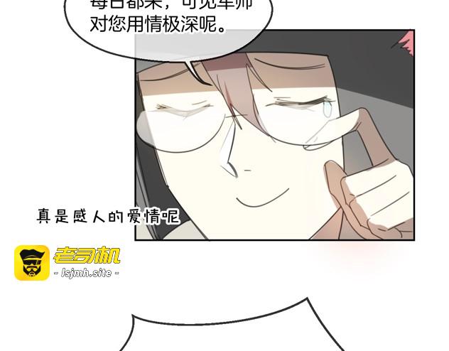 第66话 狼族人民 第 75 页
