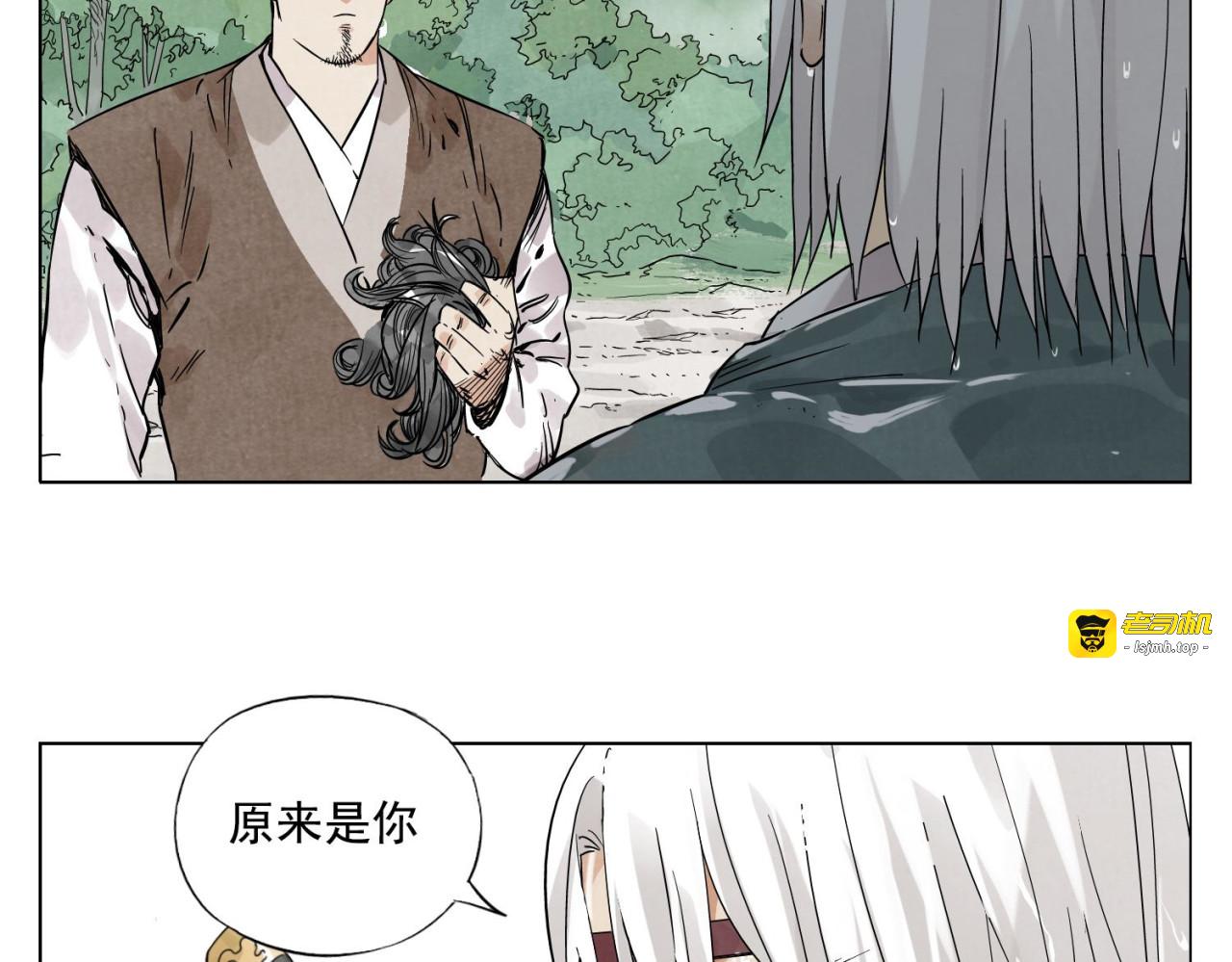 第47话 轻功 第 57 页