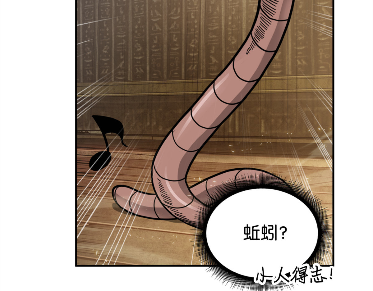 小人得志 第 192 页