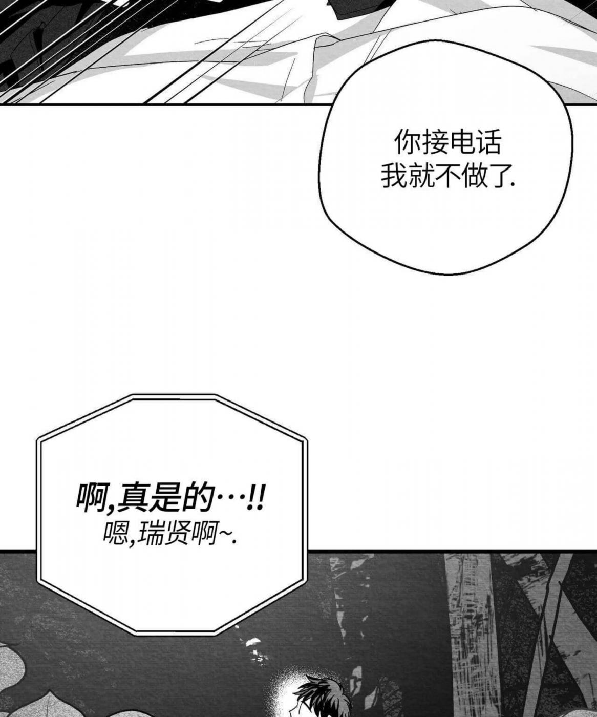 第40话 第 70 页