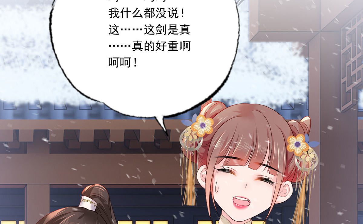 惩罚进行时 第 56 页