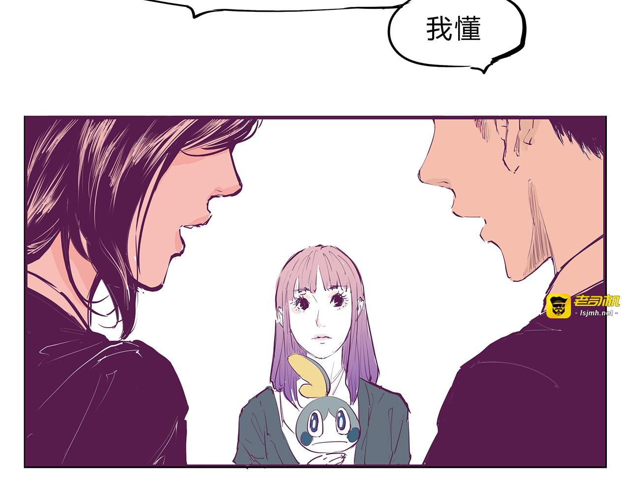 第67话 异性之间有纯友谊？ 第 119 页