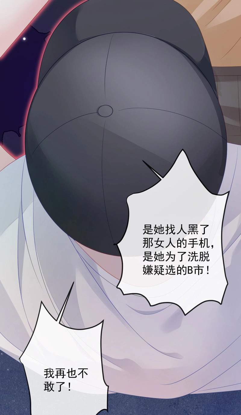 第177话 我们都将拥有绽放的人生 第 5 页