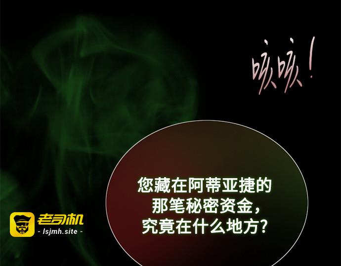 第125话 如此出生 第 207 页