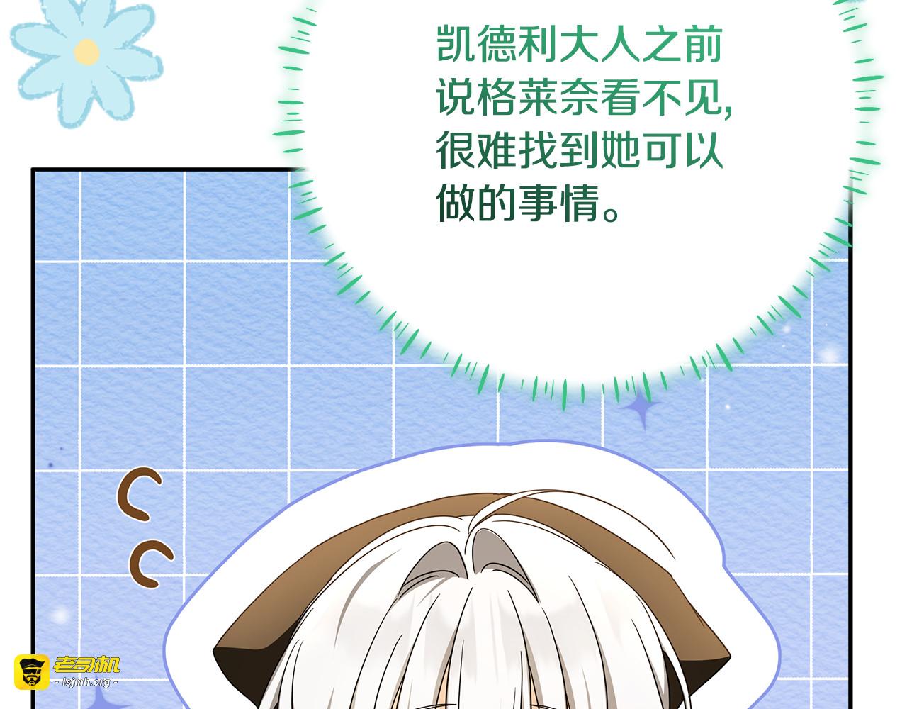 第一季完结话 第39话 朋友的鼓励 第 147 页
