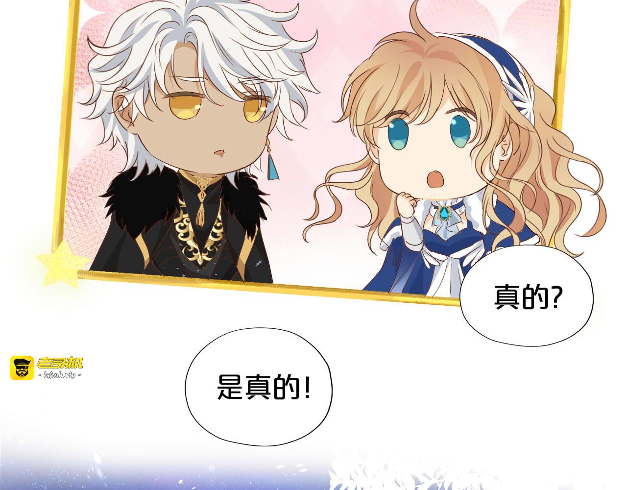 第166话 星河予你 第 103 页