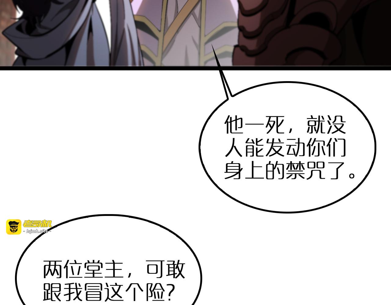 第255话 合作共赢 第 63 页