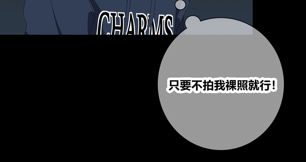 第112话 说不出口的问题 第 76 页