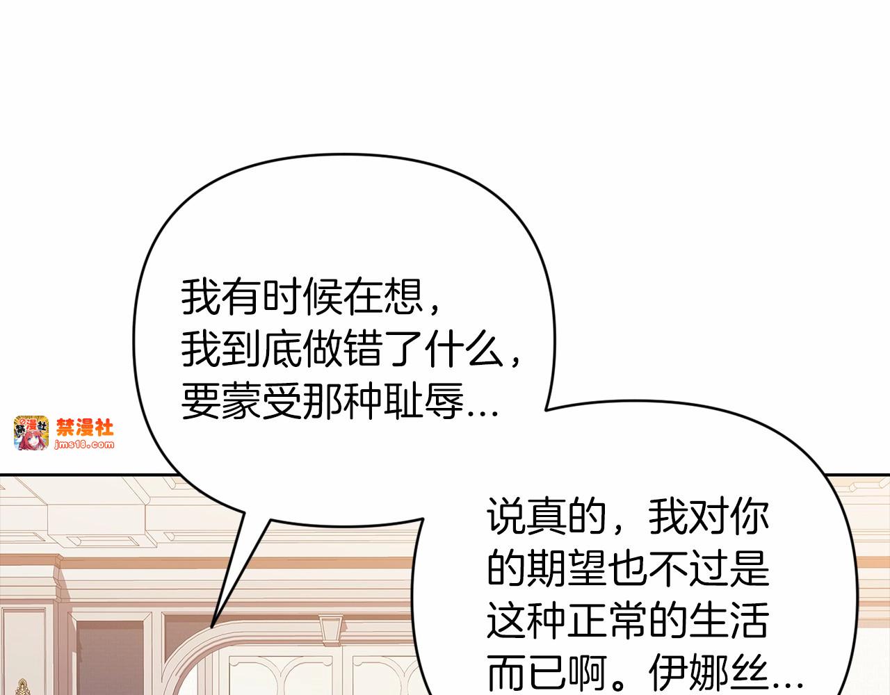 第18话 我别扭又可爱的妻子 第 159 页