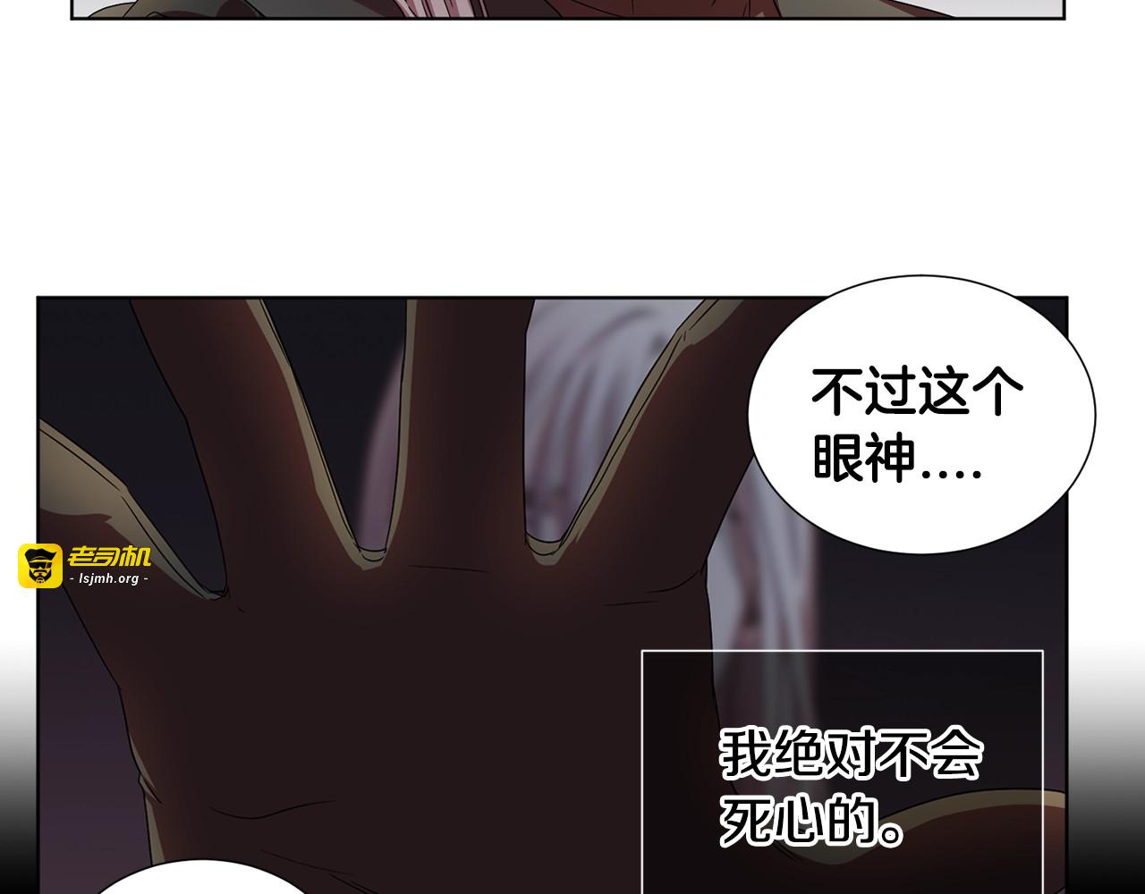 第二部 第9话 断发 第 23 页