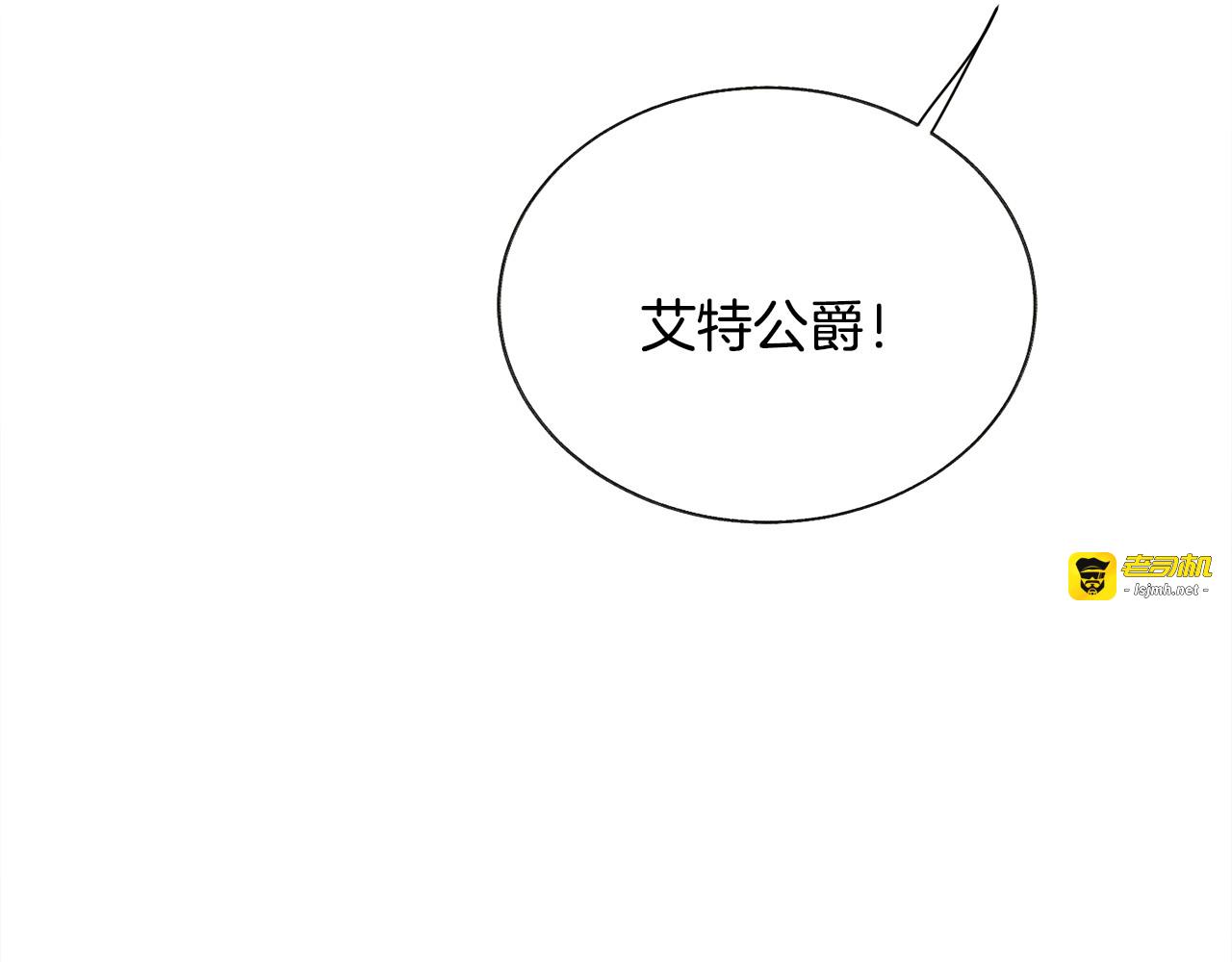 第70话 公爵的纠缠 第 145 页