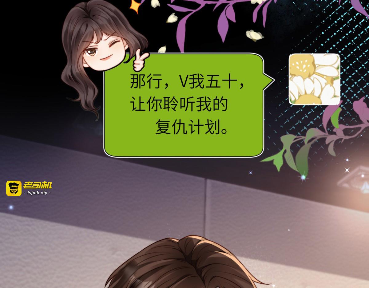 第13话 身败名裂 第 151 页