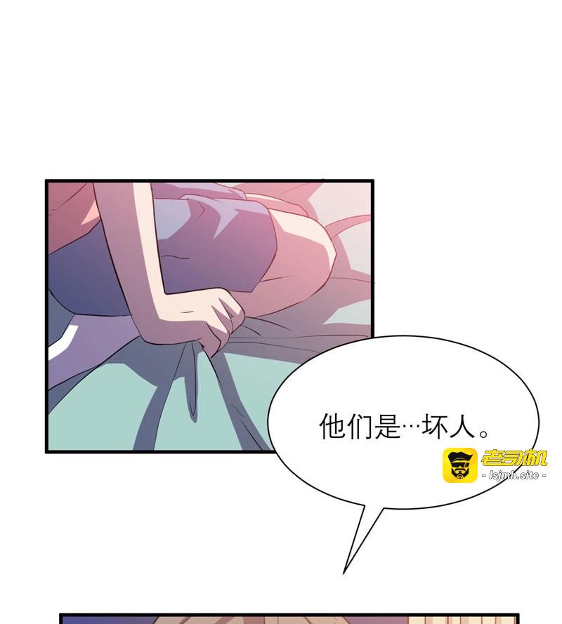 第20话 意外的惊喜！ 第 49 页