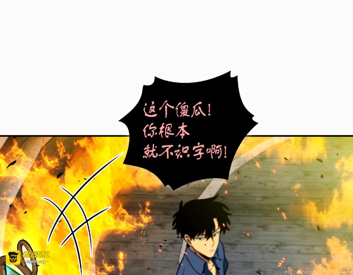 文坛世纪对决 第 79 页