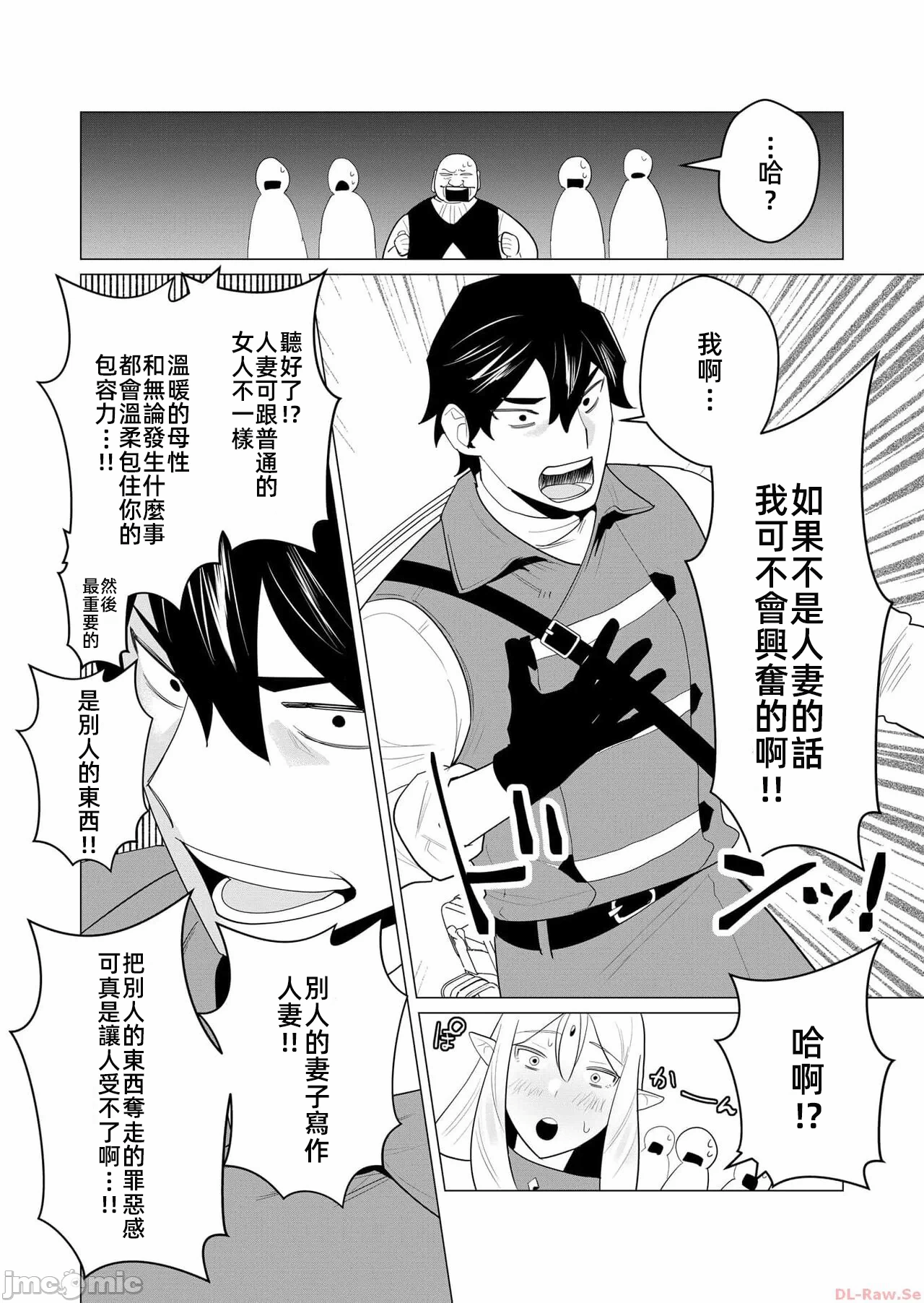 第1话 第 36 页