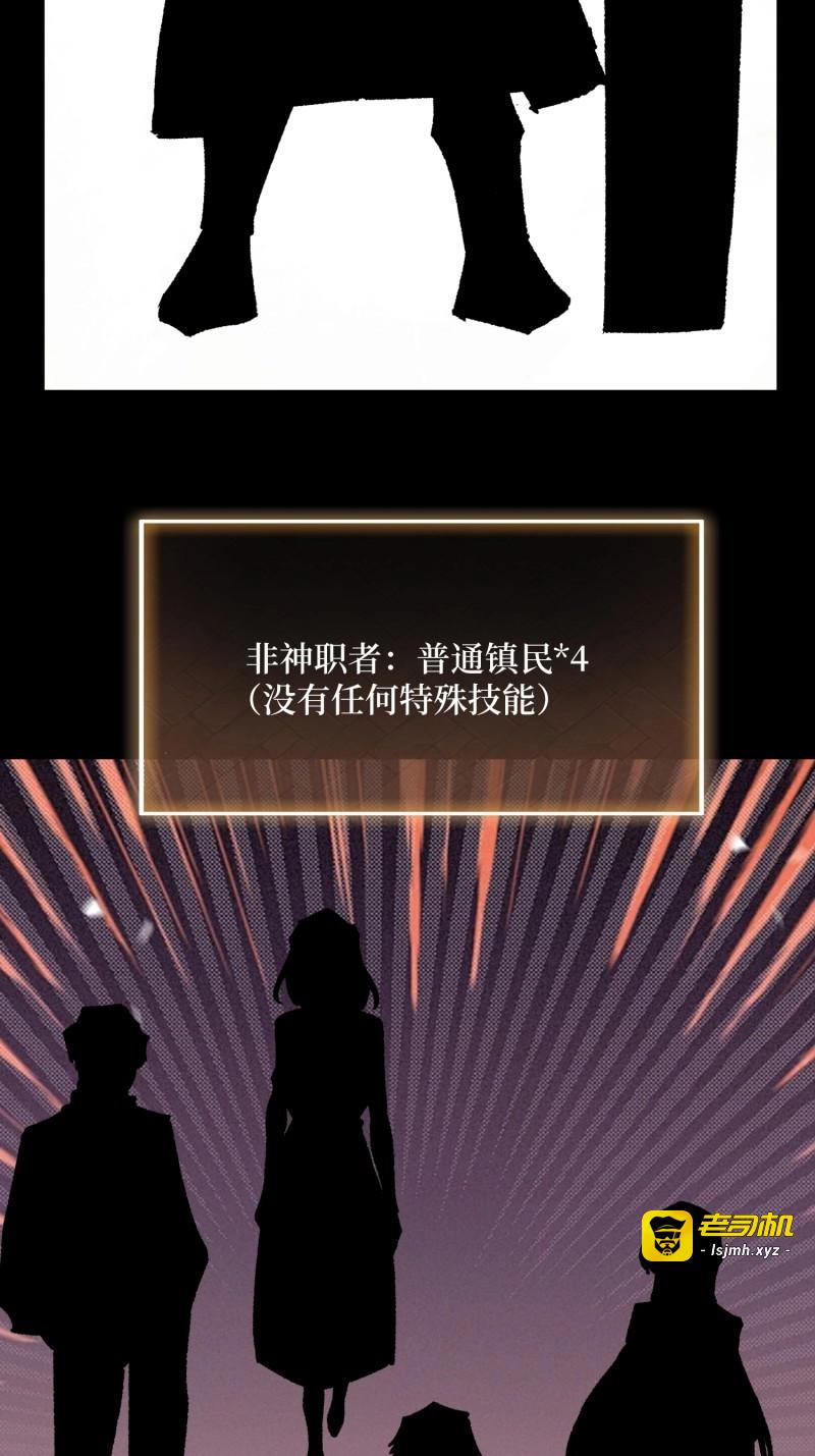 第92话 第92话 信念坚定的朝圣者 第 39 页