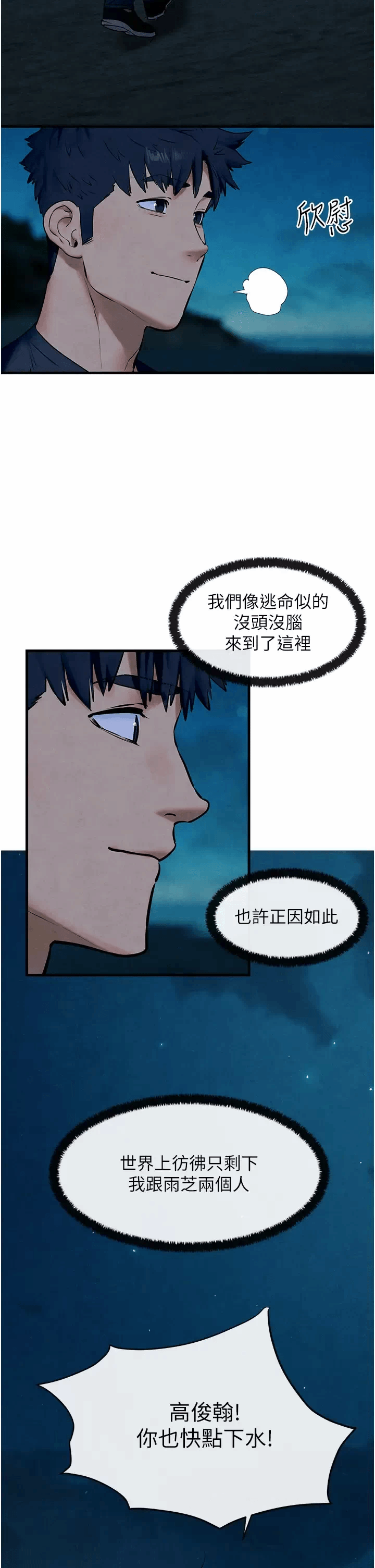 第43话 第 9 页