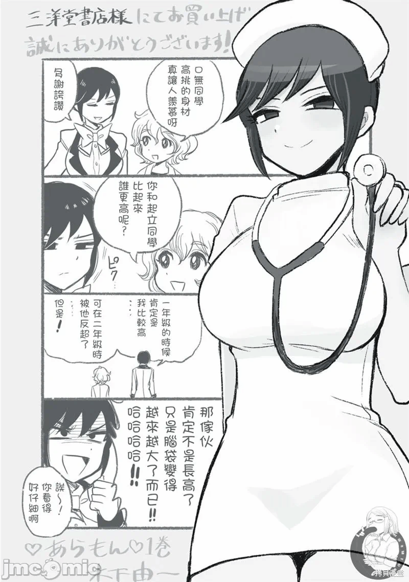 蛮横无理的大小姐正在感到苦闷 [鹅妈妈汉化组] [木下由一] あらくれお嬢様はもんもんしている 第20话 - 14